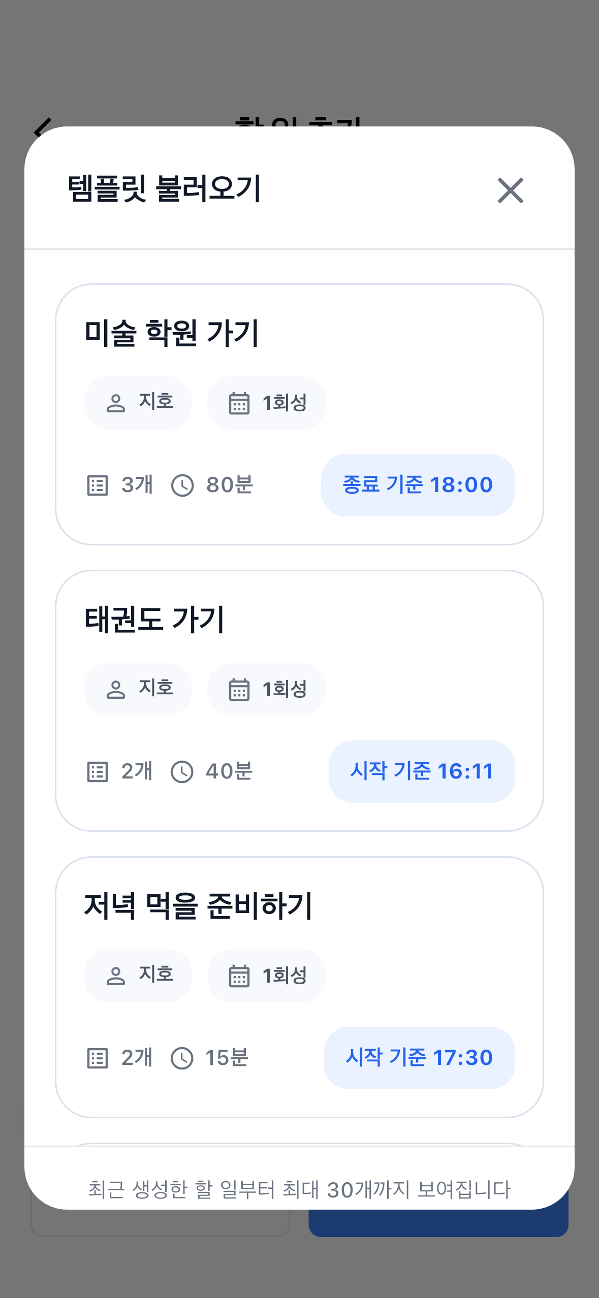 해야 할 일이 보이면
시작이 쉬워져요. - 2