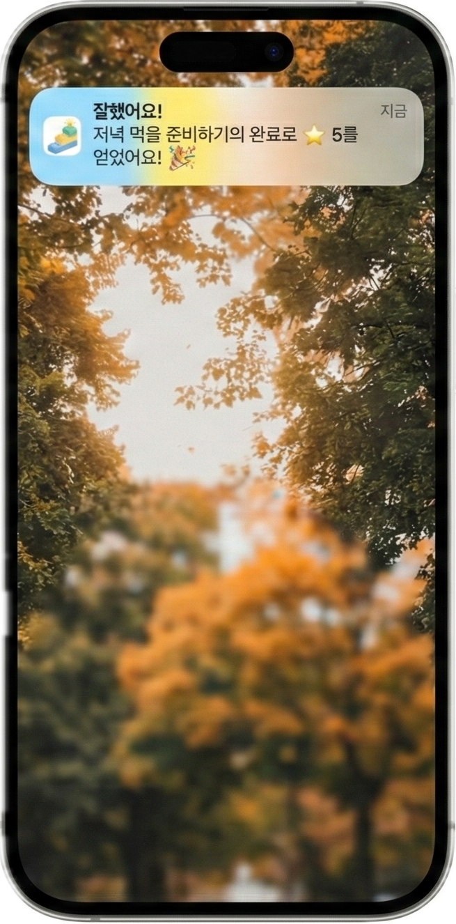 아이에게 중요한 건
보상 타이밍입니다. - 2